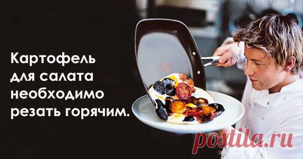 44 совета от Джейми Оливера, которые сделают из тебя настоящего шеф-повара! Обязательно сохрани, чтобы не потерять!