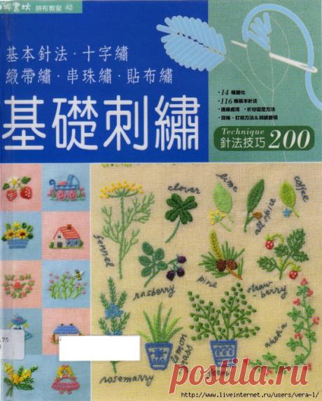 сообщение VERA-L : Basic embroidery - needle tips -200 (вышивка лентами) (14:03 26-06-2016) [5038720/393438904] - allavict2008@mail.ru - Почта Mail.Ru