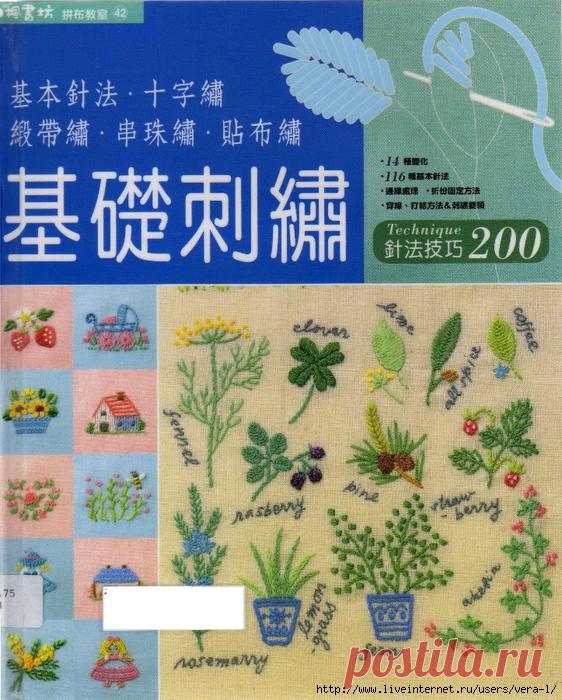 сообщение VERA-L : Basic embroidery - needle tips -200 (вышивка лентами) (14:03 26-06-2016) [5038720/393438904] - allavict2008@mail.ru - Почта Mail.Ru