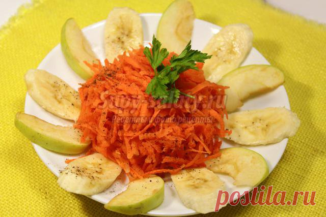 Острый салат из моркови с бананами и яблоками. Рецепт с пошаговым фото
