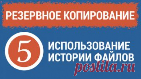 История файлов