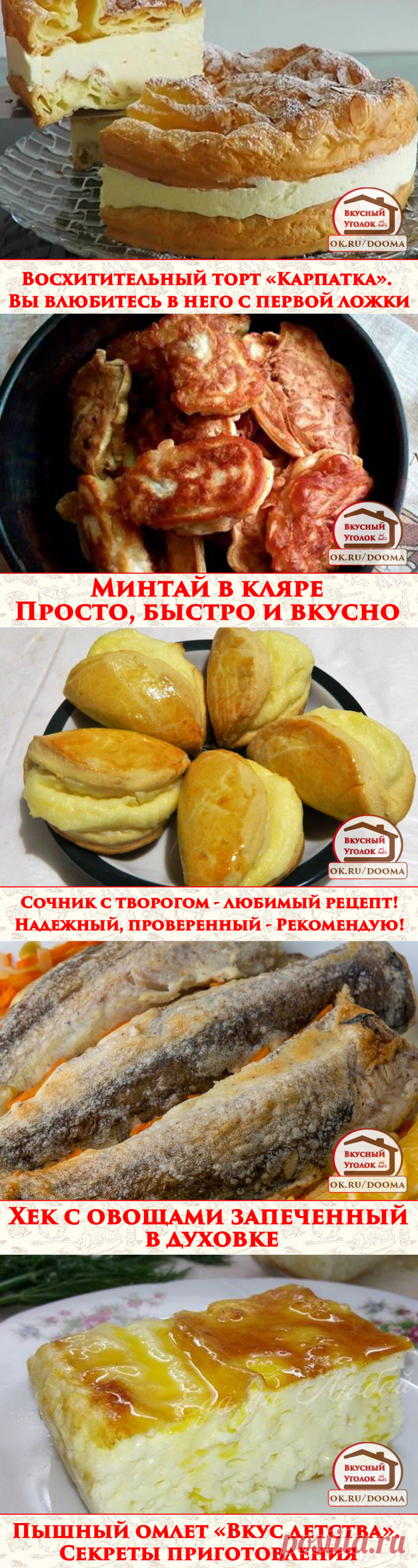 Вкусные рецепты от Мир Всезнайки
