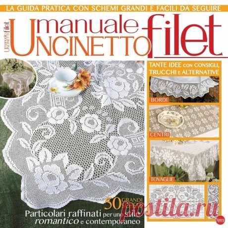 Motivi all Uncinetto Manuale №1 2021