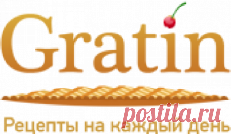 Гратин.ру
