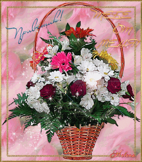 Музыкальная открытка &quot;Букет цветов&quot; | В гостях у тамады!