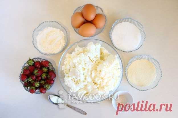 Творожная запеканка с клубникой и манкой — рецепт с пошаговыми фото и видео