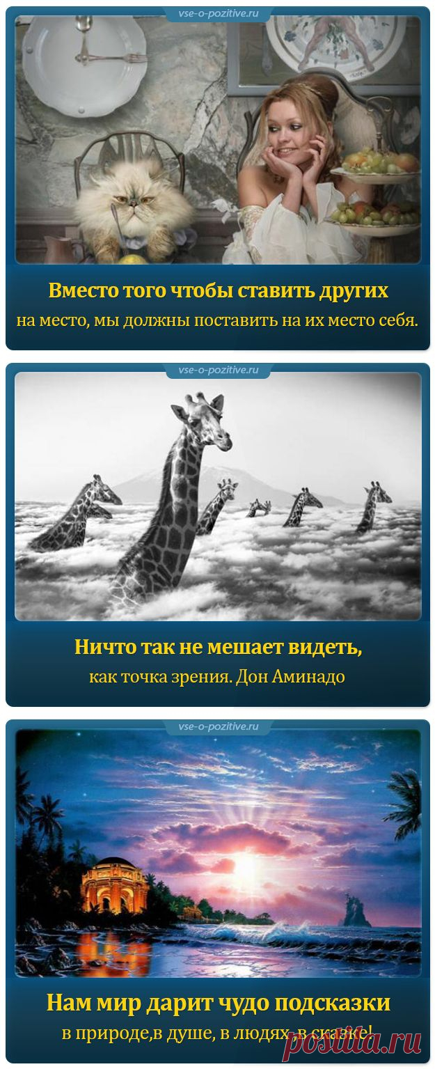 Позитивные картинки с надписями.