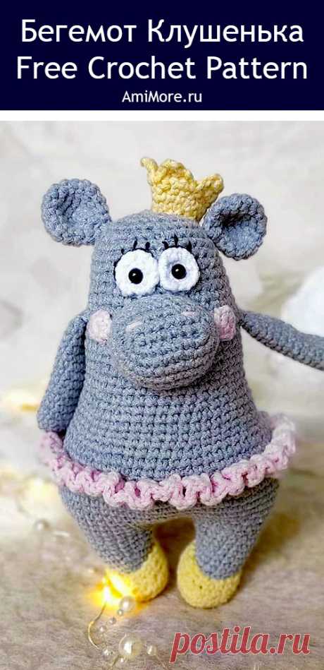 PDF Бегемот Клушенька крючком. FREE crochet pattern; Аmigurumi toy patterns. Амигуруми схемы и описания на русском. Вязаные игрушки и поделки своими руками #amimore - бегемот в юбочке, бегемотик из обычной пряжи.