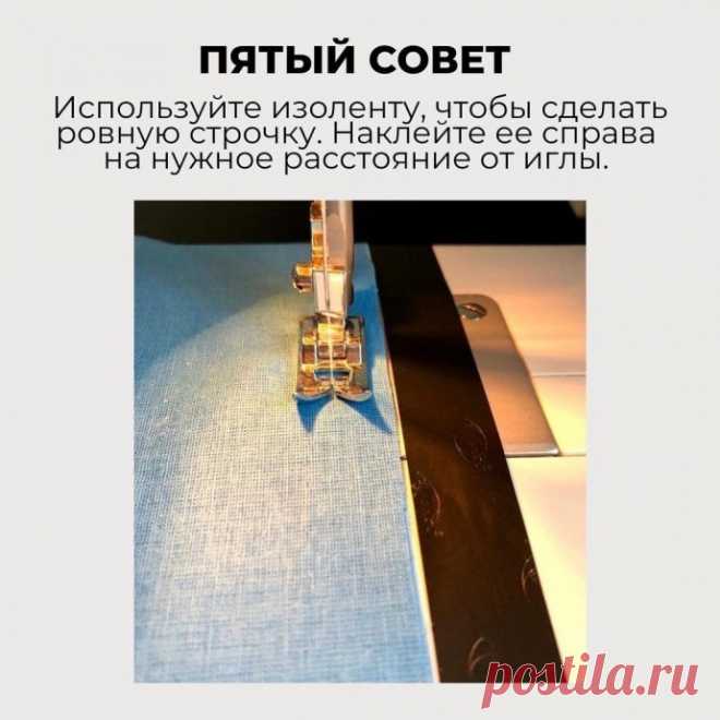 ​Практичные находки для шитья