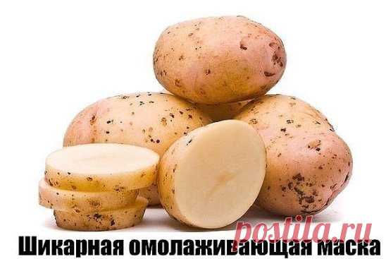Шикарная омолаживающая маска ВМЕСТО БОТОКСА!
Узнала в одной очень популярной передаче чудо-рецепт крема от морщин. Он такой ПРОСТОЙ! Грех было не попробовать...
Маска для зрелой кожи с появляющимися морщинками и признаками усталости, эффект от которой ни сколько не уступает знаменитому БОТОКСУ!
Готовится на основе картофельного крахмала.
- 1 ст. ложка растворить в 100 мл холодной воды, влить эмалированную миску, добавить 500 мл кипятка. Варить до загустения.
- Добавить 5 с...