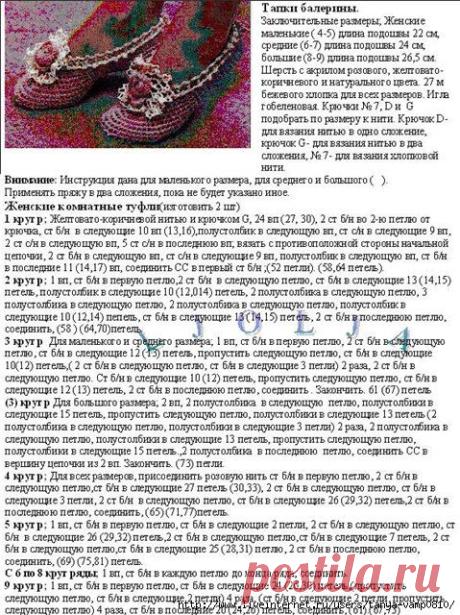 Тапочки балетки.