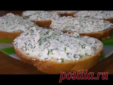 Творожная паста с зеленью / Быстро и вкусно!!!