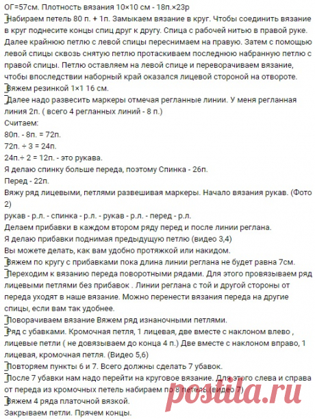 Манишка спицами 2021