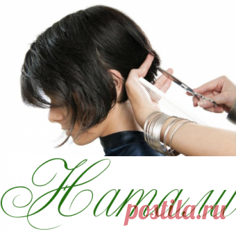 Пять правил безопасного похода в парикмахерскую - Красота - Информационно - развлекательный портал.