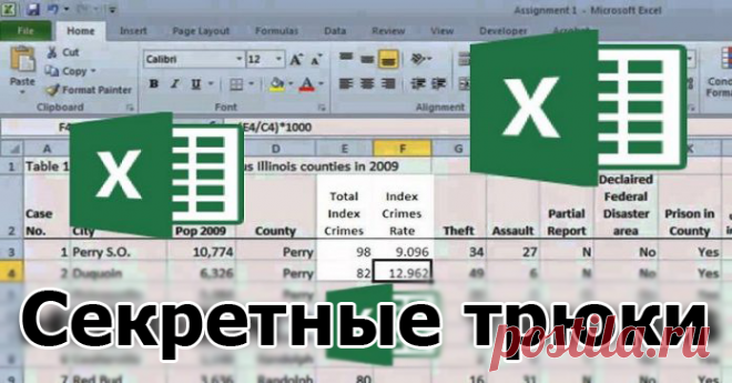 40 комбинаций на клавиатуре, которые помогут в работе с Excel! » MAKATAKA