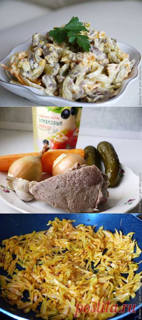 Салат из говядины с овощами / Рецепты с фото