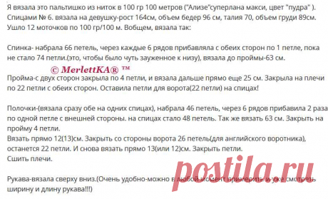 Пальто оверсайз от Татьяны Савельевой ✿ вязание спицами.