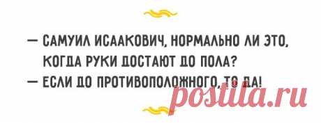 Школа остроумия по-одесски