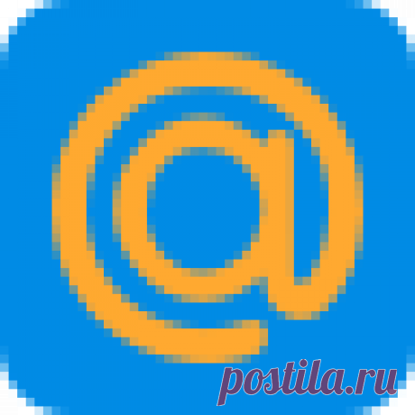 Работа с письмами