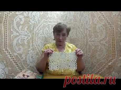 "Королевский" квадрат. Мастер-класс по вязанию крючком от О. С. Литвиной.