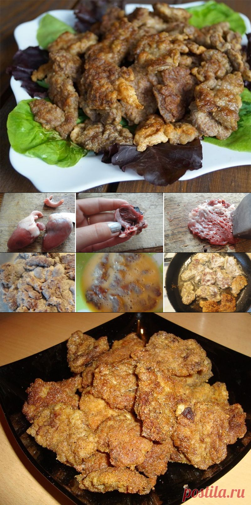 Приготовление куриных сердечек