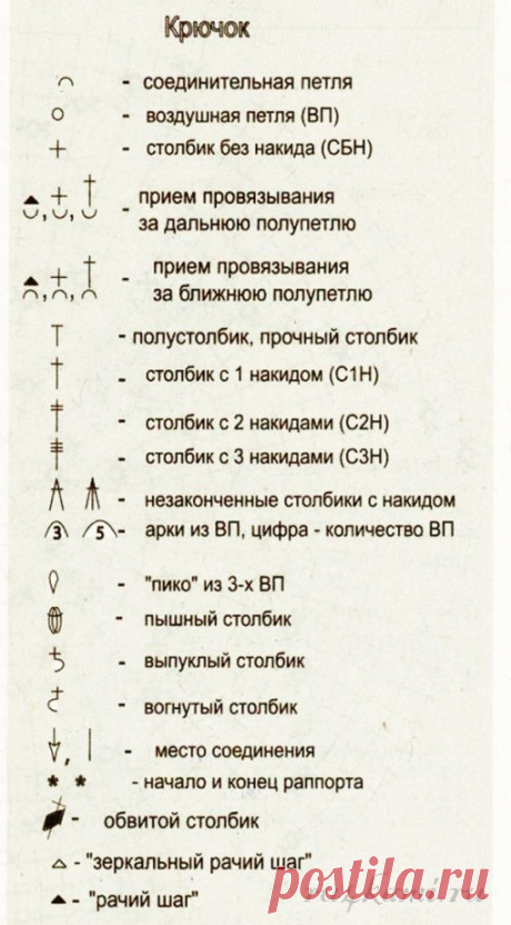 Платье крючком
