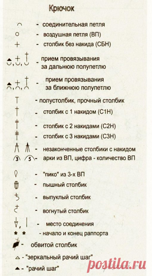 Платье крючком