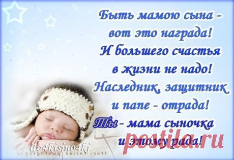с днем рождения сына - Поиск в Google