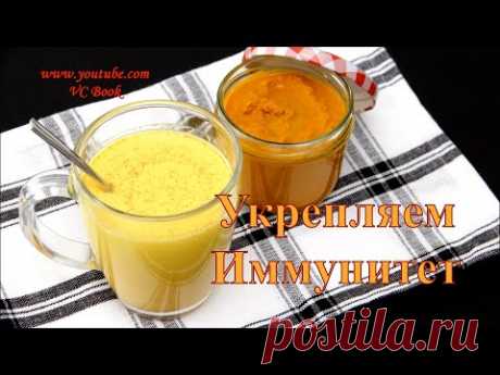 Напиток для укрепления Иммунитета