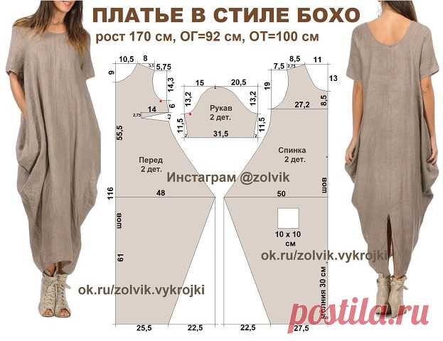 Платья в стиле 