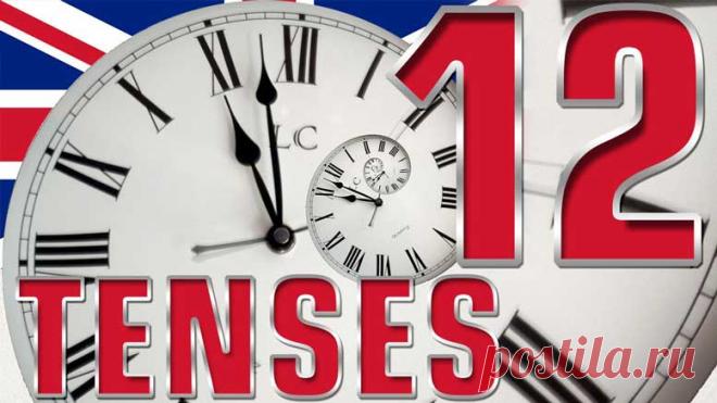 Таблица времен глаголов в английском языке | Grammar-tei.com