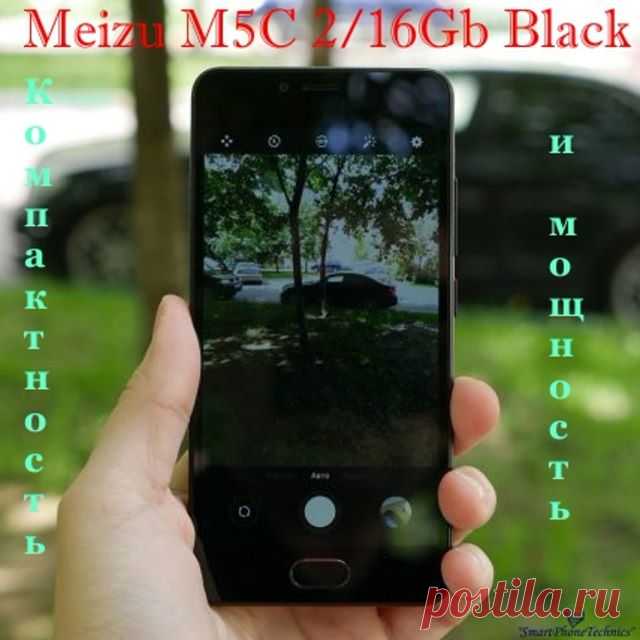 💥💥💥#Meizu_M5c💥💥💥 - Нескромная производительность, компактность и мощность, качественная вспышка и встроенные фильтры. 
Две активные SIM-карты в режиме ожидания для быстрого переключения. ⭐️Общие характеристики:
🏁Тип устройства: Смартфон
🏁Связь
Количество SIM-карт: 2 SIM
Формат SIM-карты: Nano-SIM
🏁Экран
Диагональ экрана: 5.0
