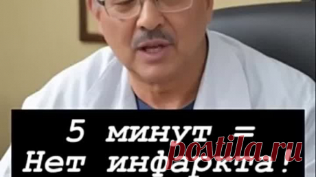 ЧУДО УПРАЖНЕНИЕ ЗАЩИТИТ ОТ ИНФАРКТА И ИНСУЛЬТА!