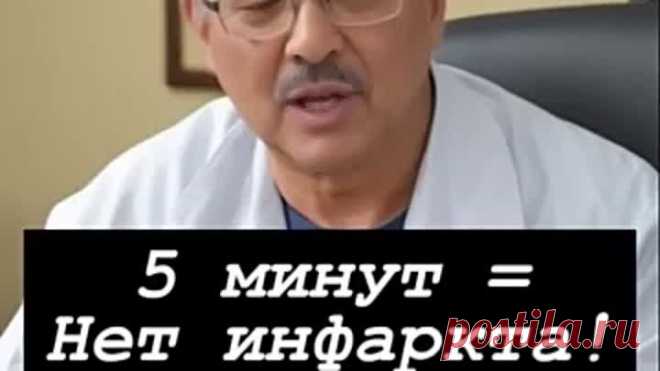 ЧУДО УПРАЖНЕНИЕ ЗАЩИТИТ ОТ ИНФАРКТА И ИНСУЛЬТА!
