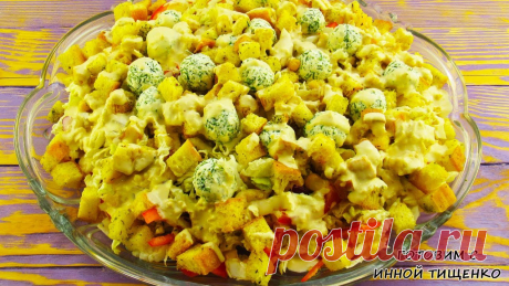 Новый модный салат "Ревнивец". Вкусность, которой Вы еще не пробовали! ...