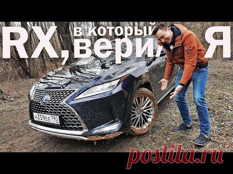 Взял LEXUS после VOLVO в надежде на ЛУЧШЕЕ... RX450h