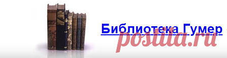 библиотека журналистики Гумер - Чапек К. Двенадцать приемов литературной полемики или пособие по газетным дискуссиям