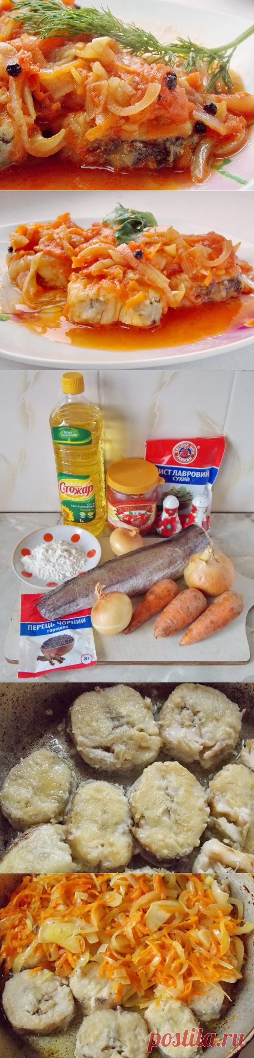 Рыба под маринадом. Подробный пошаговый рецепт с фото - Ботаничка.ru