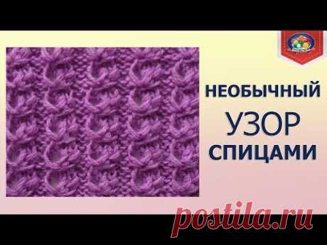 Необычный узор спицами в вашу коллекцию
