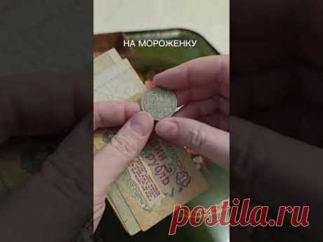 Подарок нумизмату и цены из СССР