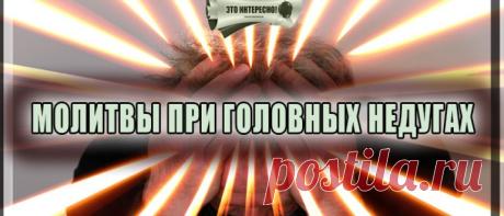 ЭТО ИНТЕРЕСНО! — Информационно-познавательный журнал