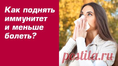 Все люди знают о существовании иммунитета в своем организме, но немногие представляют, как именно работает Ваша иммунная система. Еще меньше людей понимает, что наши собственные клетки работают лучше любого фармацевтического препарата и могут самостоятельно уничтожить самую грозную болезнь. Давайте попробуем разобраться
