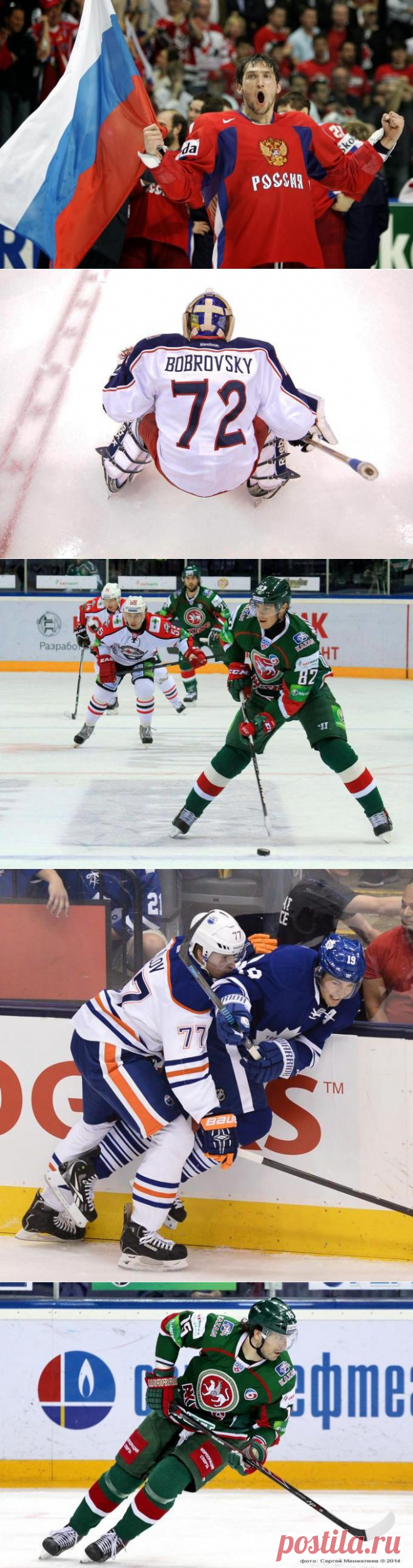 #BigSochi2014 | Лучшее напутствие нашим хоккеистам