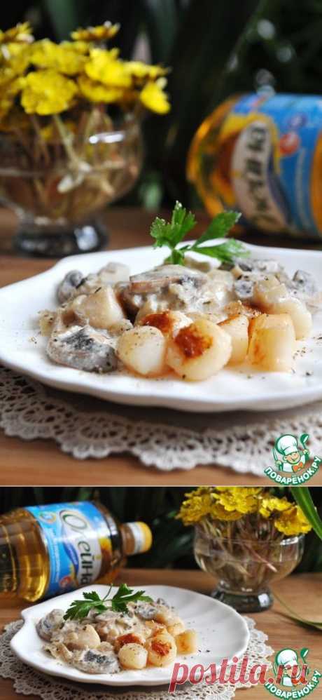Морские гребешки под соусом &quot;Шампань&quot; - кулинарный рецепт
