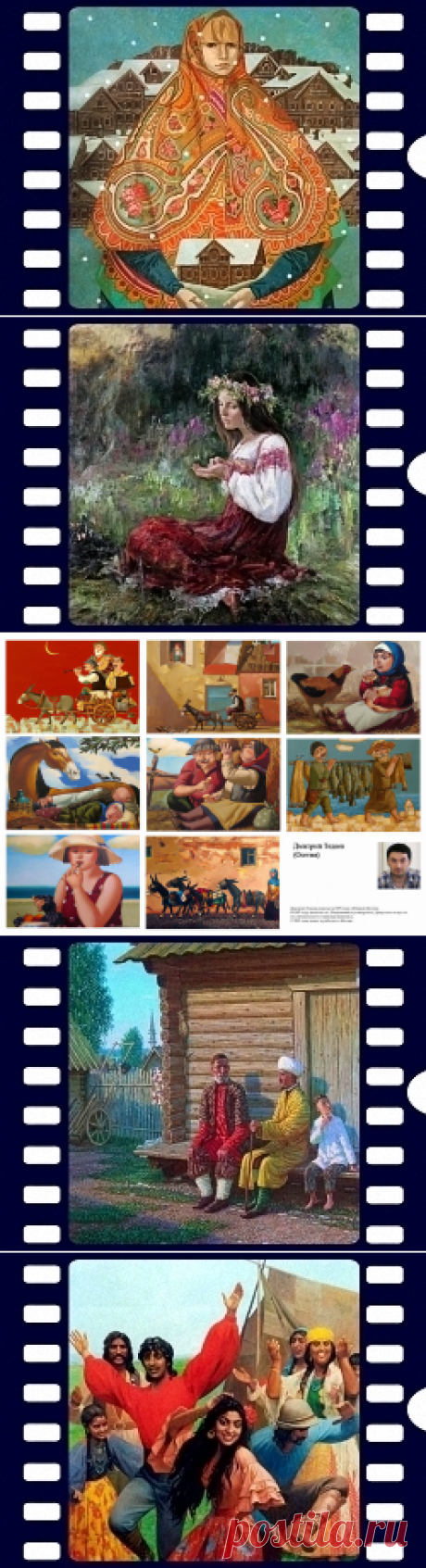 (+2) Народы России в изобразительном искусстве