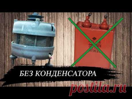 как подключить двигатель от  стиральной машины
