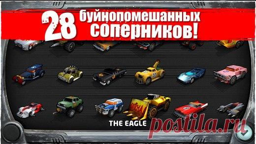 [Sale-iOS] Carmageddon Carmageddon – вызвавшая сенсацию оригинальная гоночная игра, где пешеходы (и коровы!) приносят очки, а ваши соперники – сборище психов на безумных машинах убийства. В этой игре вы можете ехать, куда хотите, здесь царит анархия и зашкаливающий уровень нереального комедийного насилия. Это гоночная игра, где гонки – для слабаков. 75 руб. -> Бесплатно Ссылка: ====================== #app_store #распродажа@app_4u