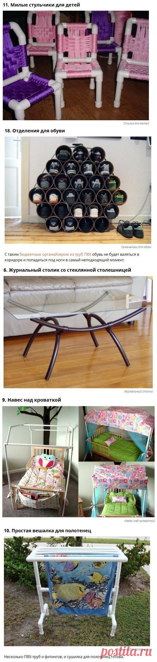 Что можно сделать из труб ПВХ?