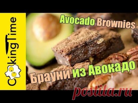 ШОКОЛАДНЫЙ БРАУНИ без масла 🍫 десерт с АВОКАДО 🥑 очень вкусный простой рецепт