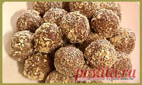 Хочется вкусняшек? даже на пути к стройности и хорошему самочувствию? - готовим полезные перекусы-вкусняшки. На старте Новогодний Марафон | Дамы, давайте худеть вместе | Дзен